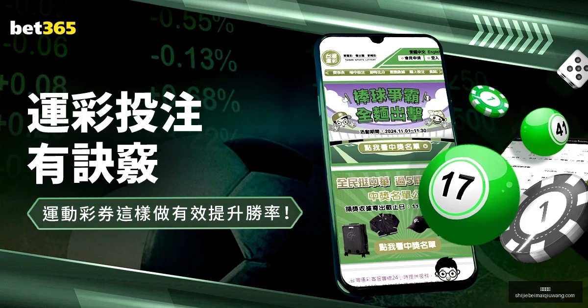 皇马欧冠不,败之谜,揭秘足球传,即时赔率,即时赔率平台,即时赔率App,即时赔率下载